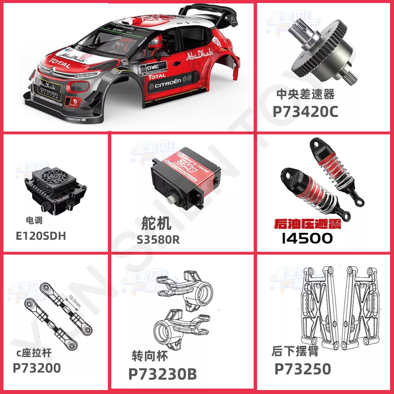 Mjx 7303 Remote Control Car Or - Crane Claw Motor recension och pris